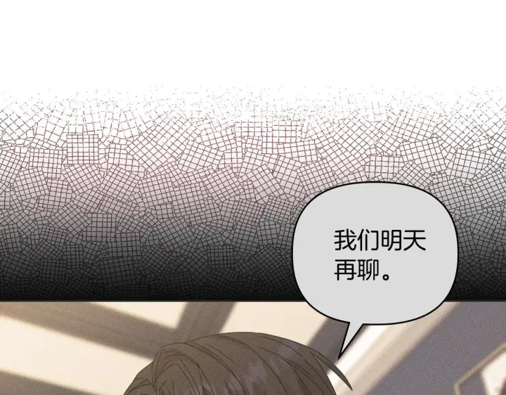 漫画《安洁莉卡：不一样的夫人》第29话 绯闻女主第139张图