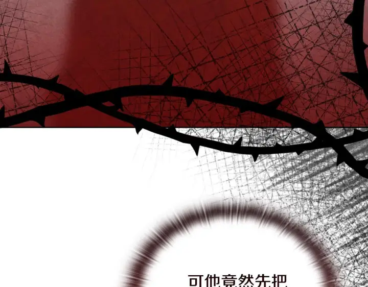 漫画《安洁莉卡：不一样的夫人》第29话 绯闻女主第145张图