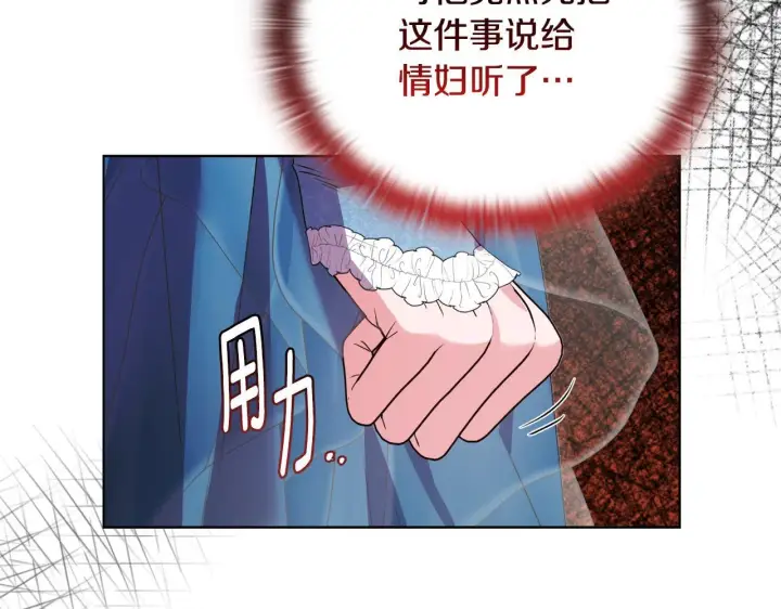 漫画《安洁莉卡：不一样的夫人》第29话 绯闻女主第146张图