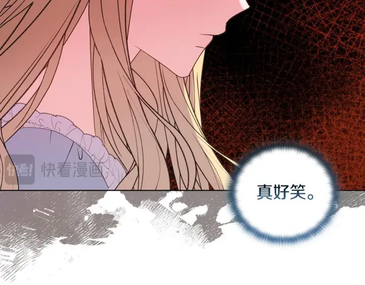 漫画《安洁莉卡：不一样的夫人》第29话 绯闻女主第149张图