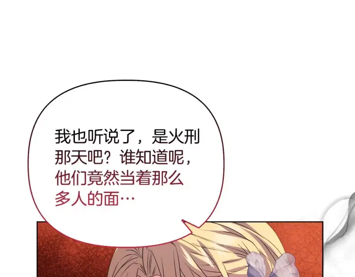 漫画《安洁莉卡：不一样的夫人》第29话 绯闻女主第156张图