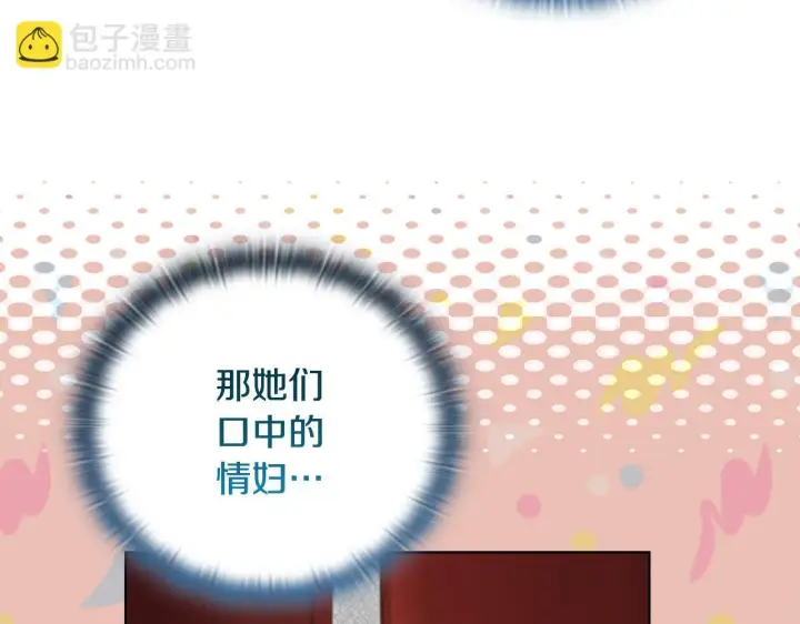 漫画《安洁莉卡：不一样的夫人》第29话 绯闻女主第158张图