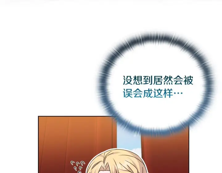 漫画《安洁莉卡：不一样的夫人》第29话 绯闻女主第163张图