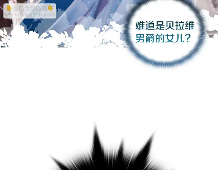 漫画《安洁莉卡：不一样的夫人》第29话 绯闻女主第171张图