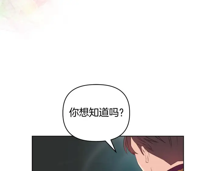 漫画《安洁莉卡：不一样的夫人》第29话 绯闻女主第22张图