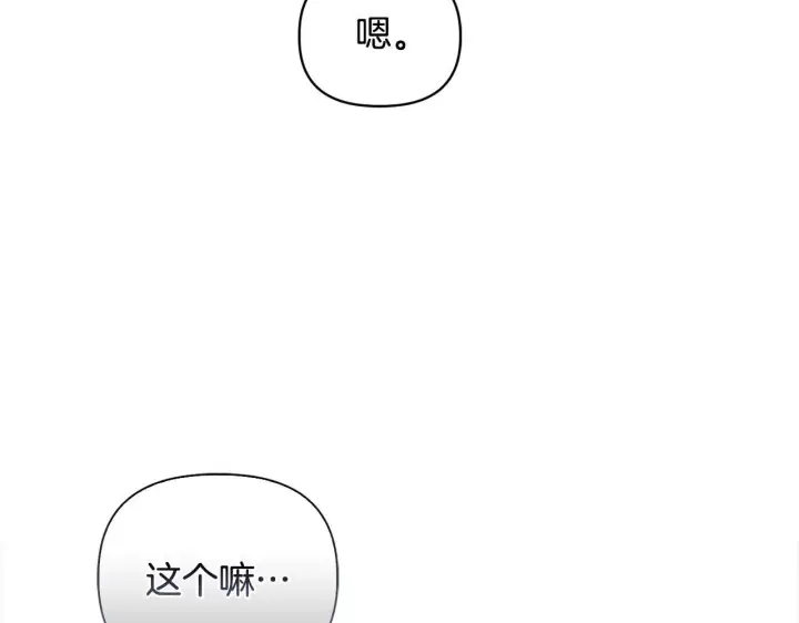 漫画《安洁莉卡：不一样的夫人》第29话 绯闻女主第24张图