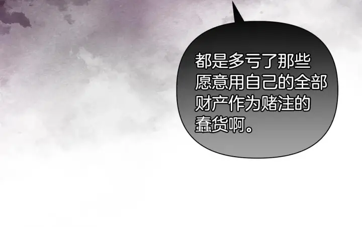 漫画《安洁莉卡：不一样的夫人》第29话 绯闻女主第26张图