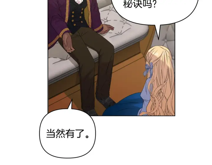 漫画《安洁莉卡：不一样的夫人》第29话 绯闻女主第28张图