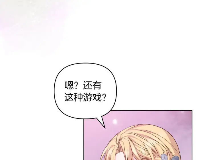 漫画《安洁莉卡：不一样的夫人》第29话 绯闻女主第31张图