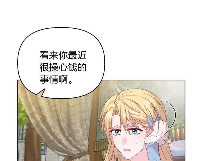 漫画《安洁莉卡：不一样的夫人》第29话 绯闻女主第40张图