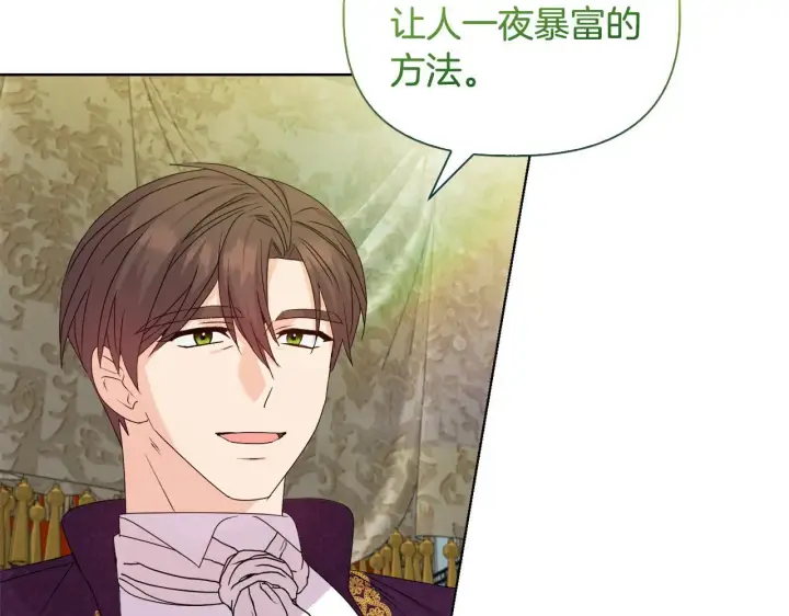 漫画《安洁莉卡：不一样的夫人》第29话 绯闻女主第42张图
