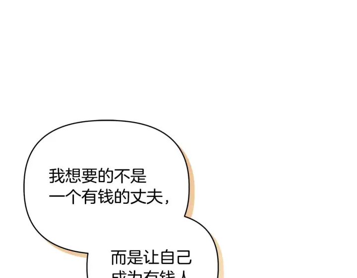 漫画《安洁莉卡：不一样的夫人》第29话 绯闻女主第46张图