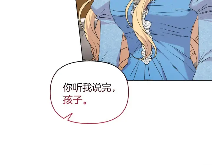 漫画《安洁莉卡：不一样的夫人》第29话 绯闻女主第48张图