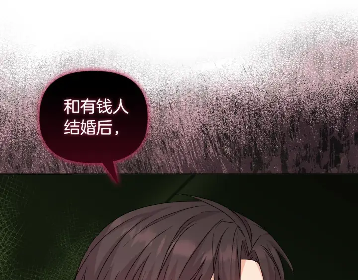 漫画《安洁莉卡：不一样的夫人》第29话 绯闻女主第49张图