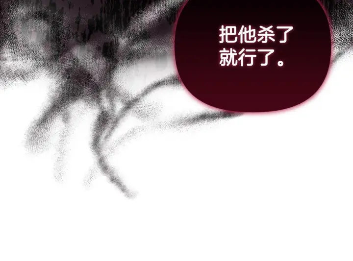 漫画《安洁莉卡：不一样的夫人》第29话 绯闻女主第51张图