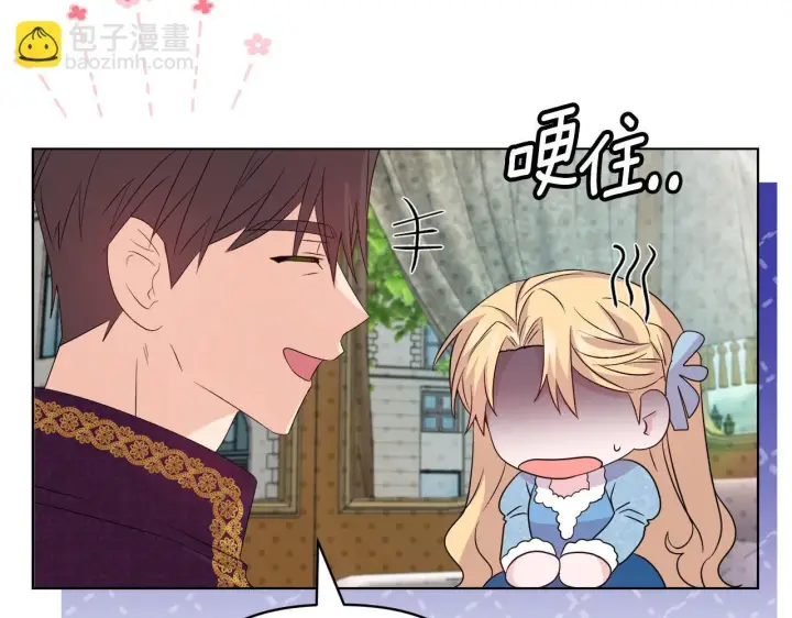 漫画《安洁莉卡：不一样的夫人》第29话 绯闻女主第54张图