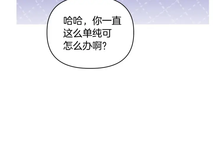 漫画《安洁莉卡：不一样的夫人》第29话 绯闻女主第55张图
