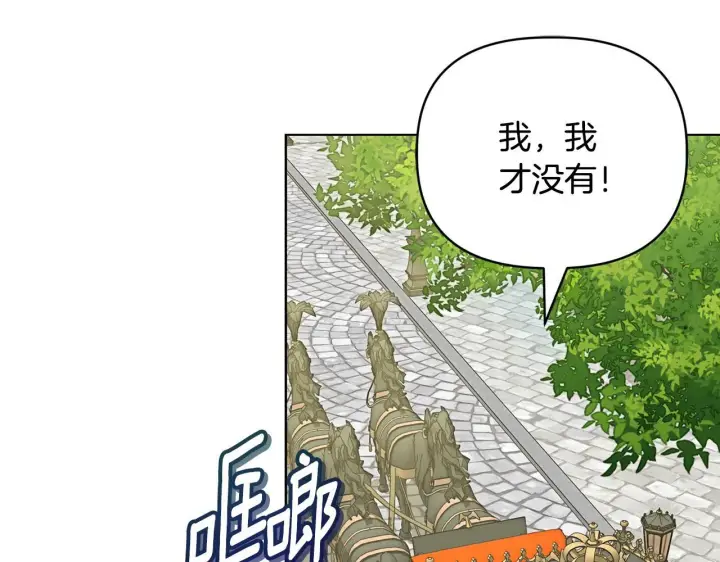 漫画《安洁莉卡：不一样的夫人》第29话 绯闻女主第56张图