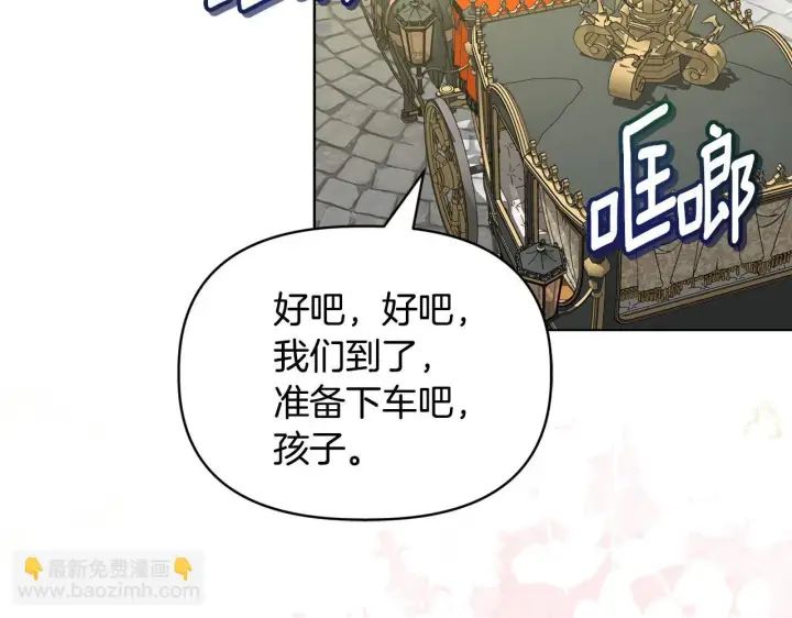 漫画《安洁莉卡：不一样的夫人》第29话 绯闻女主第57张图