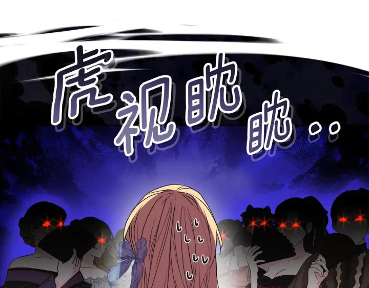 漫画《安洁莉卡：不一样的夫人》第29话 绯闻女主第66张图