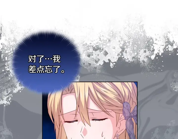 漫画《安洁莉卡：不一样的夫人》第29话 绯闻女主第68张图
