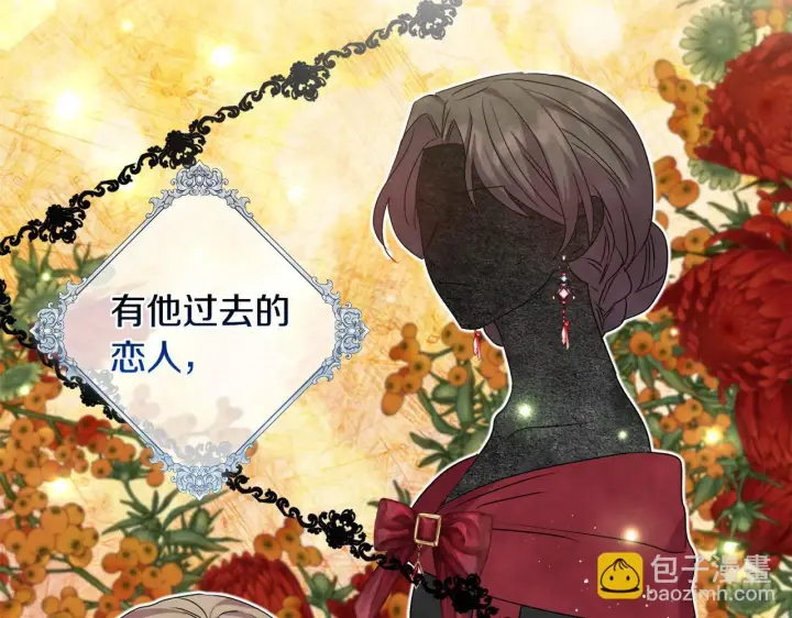 漫画《安洁莉卡：不一样的夫人》第29话 绯闻女主第71张图