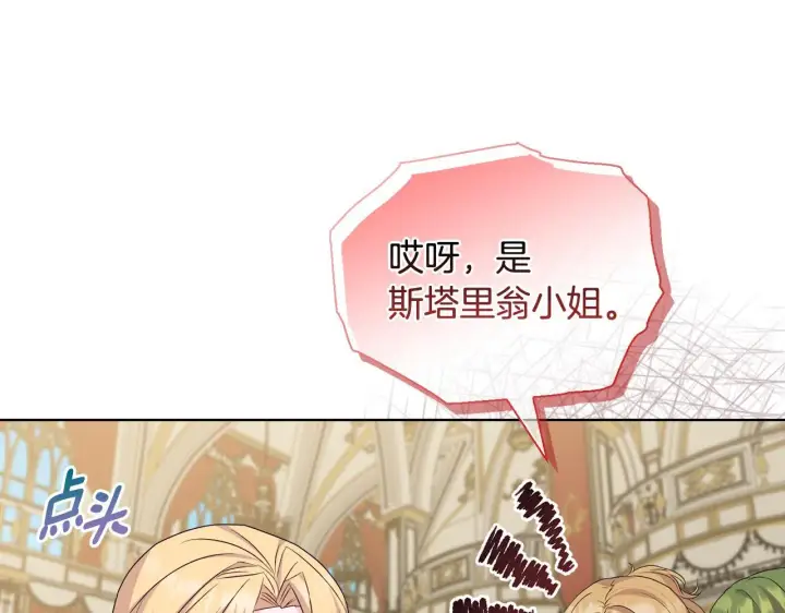漫画《安洁莉卡：不一样的夫人》第29话 绯闻女主第82张图