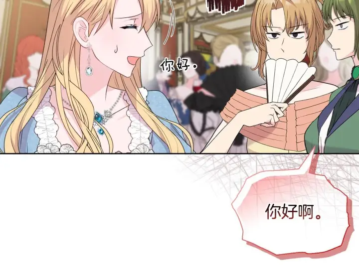 漫画《安洁莉卡：不一样的夫人》第29话 绯闻女主第83张图