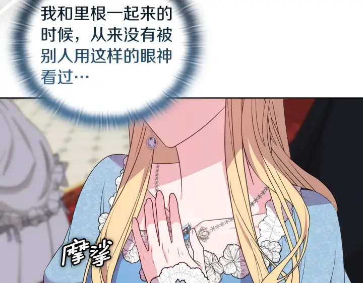漫画《安洁莉卡：不一样的夫人》第29话 绯闻女主第86张图