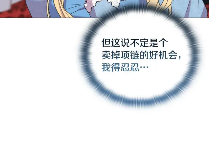 漫画《安洁莉卡：不一样的夫人》第29话 绯闻女主第87张图