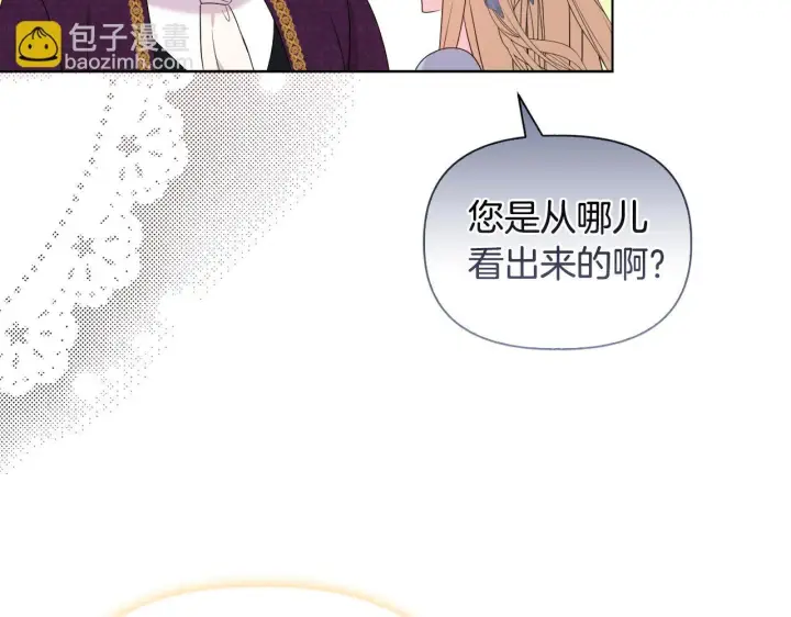 漫画《安洁莉卡：不一样的夫人》第29话 绯闻女主第89张图