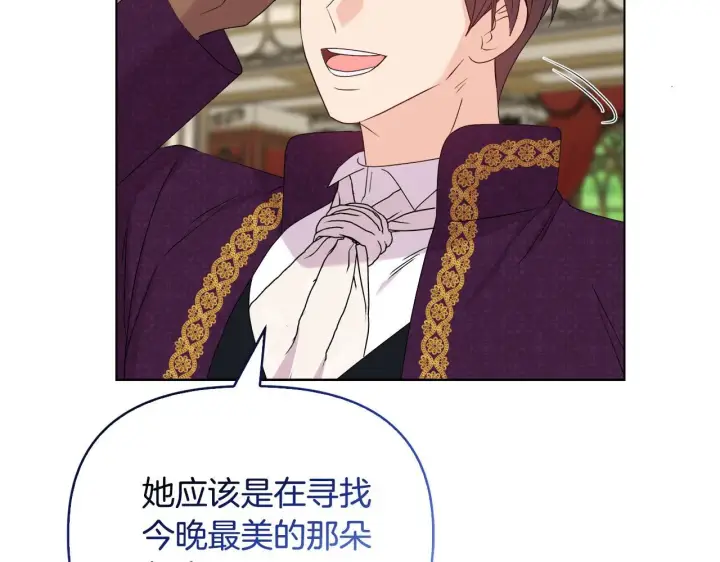 漫画《安洁莉卡：不一样的夫人》第29话 绯闻女主第94张图