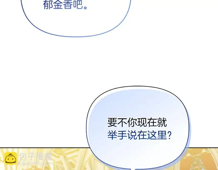 漫画《安洁莉卡：不一样的夫人》第29话 绯闻女主第95张图