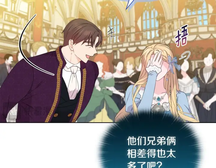 漫画《安洁莉卡：不一样的夫人》第29话 绯闻女主第96张图