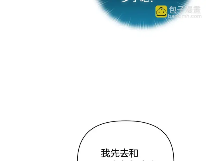 漫画《安洁莉卡：不一样的夫人》第29话 绯闻女主第97张图