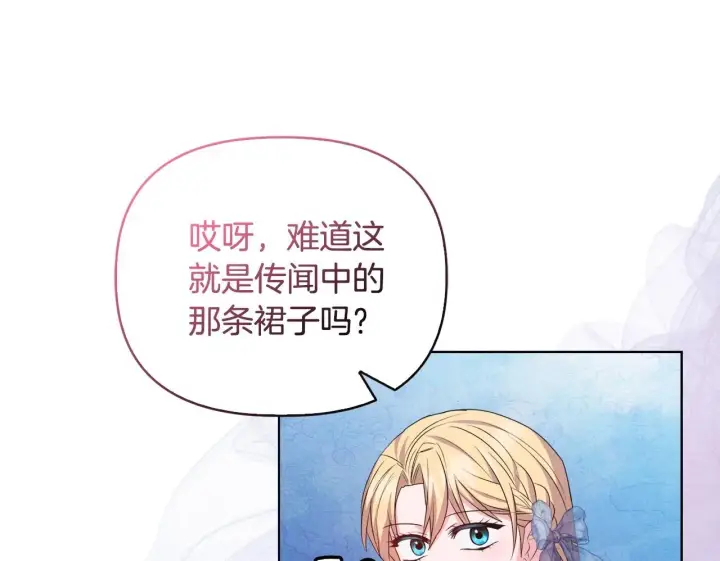 漫画《安洁莉卡：不一样的夫人》第30话 没教养的人第100张图