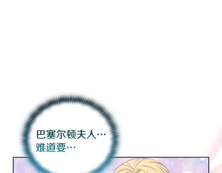 漫画《安洁莉卡：不一样的夫人》第30话 没教养的人第110张图