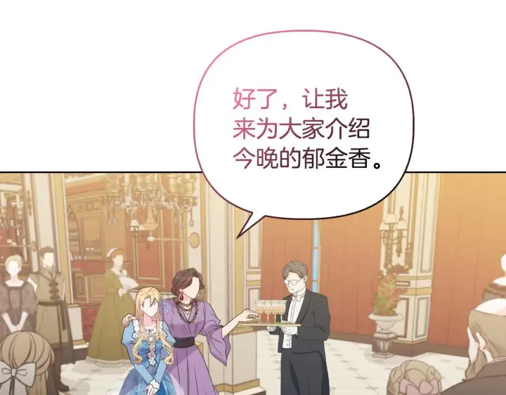 漫画《安洁莉卡：不一样的夫人》第30话 没教养的人第112张图