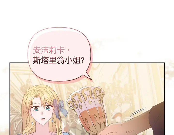 漫画《安洁莉卡：不一样的夫人》第30话 没教养的人第114张图
