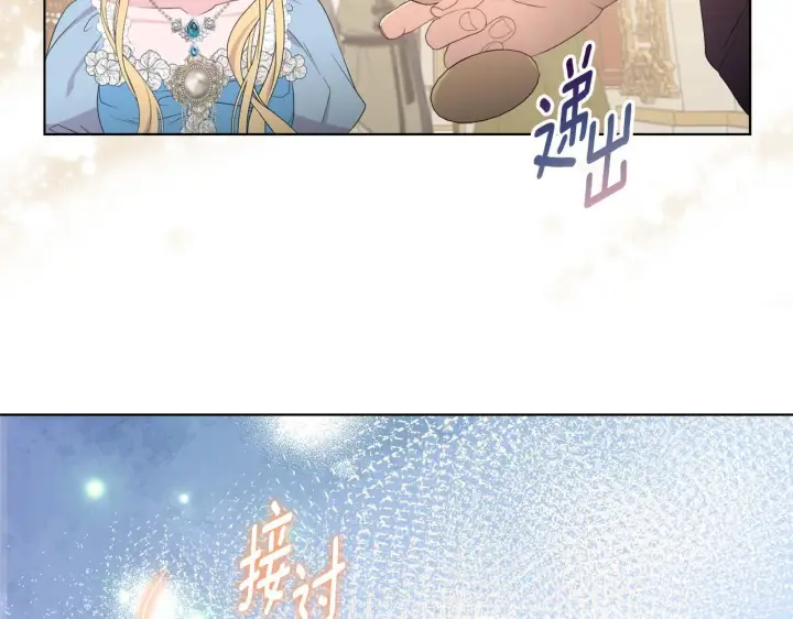 漫画《安洁莉卡：不一样的夫人》第30话 没教养的人第115张图