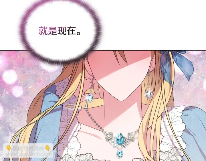 漫画《安洁莉卡：不一样的夫人》第30话 没教养的人第121张图