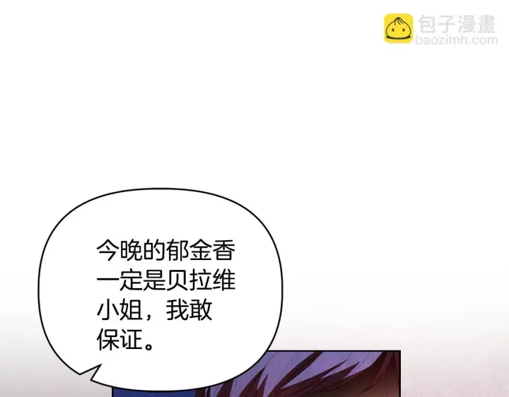 漫画《安洁莉卡：不一样的夫人》第30话 没教养的人第13张图