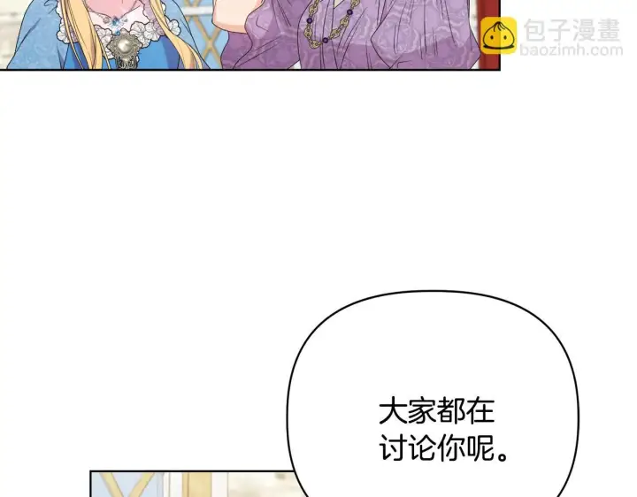 漫画《安洁莉卡：不一样的夫人》第30话 没教养的人第139张图