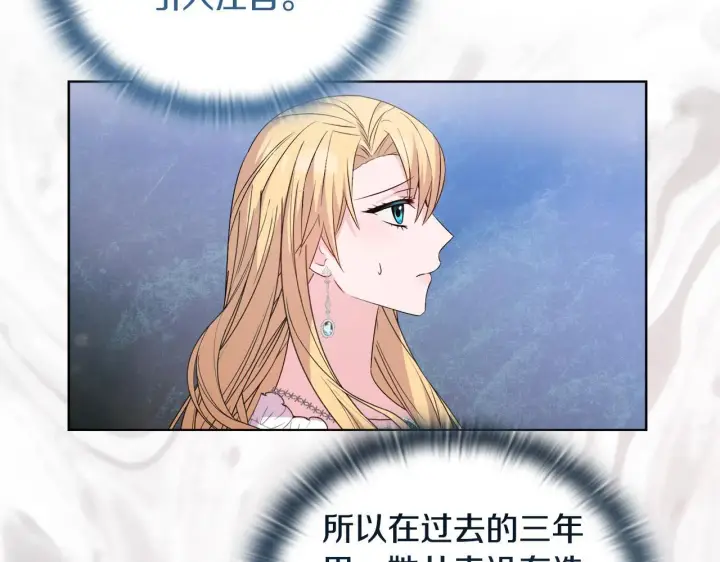 漫画《安洁莉卡：不一样的夫人》第30话 没教养的人第145张图