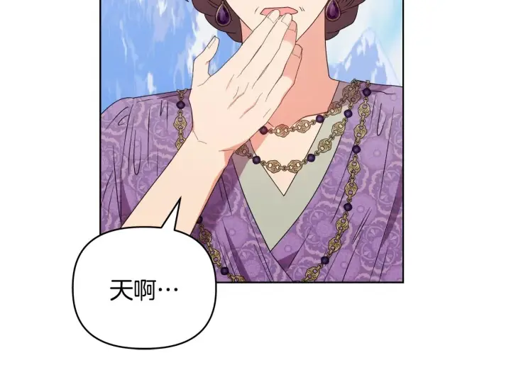 漫画《安洁莉卡：不一样的夫人》第30话 没教养的人第150张图