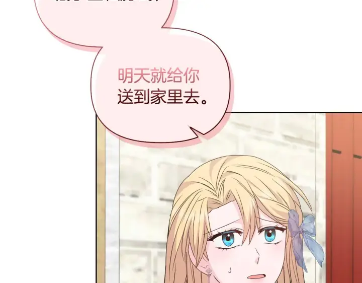 漫画《安洁莉卡：不一样的夫人》第30话 没教养的人第153张图