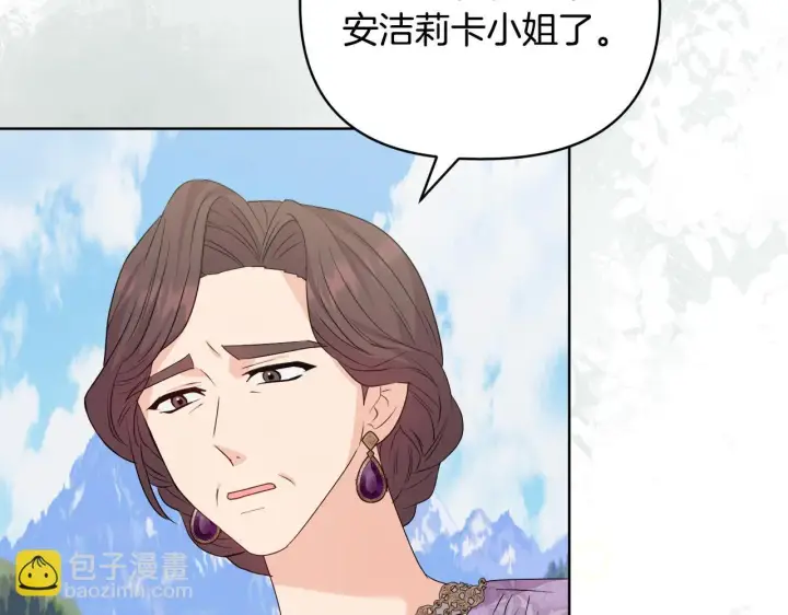 漫画《安洁莉卡：不一样的夫人》第30话 没教养的人第156张图