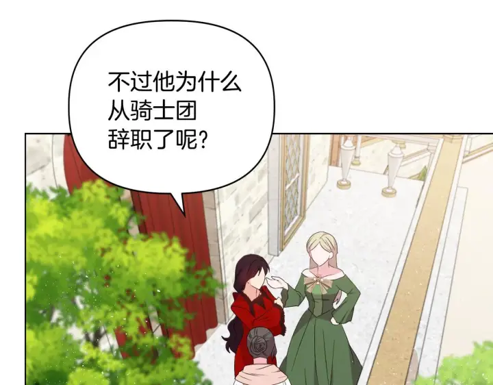 漫画《安洁莉卡：不一样的夫人》第30话 没教养的人第16张图