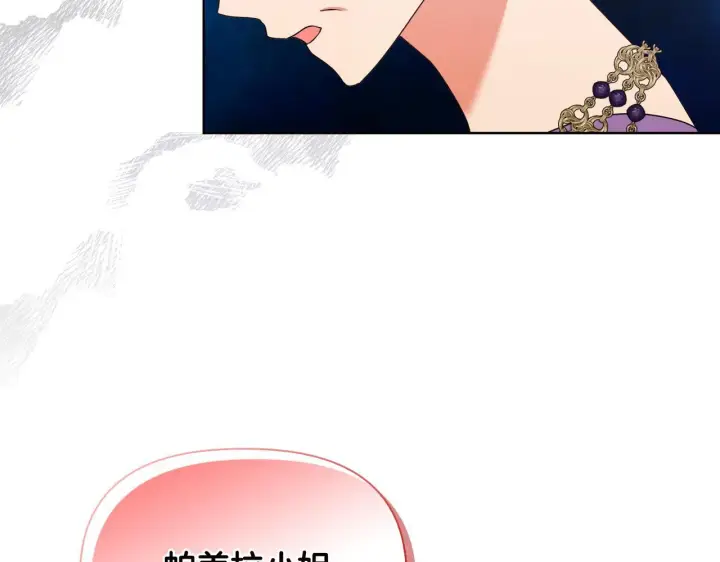 漫画《安洁莉卡：不一样的夫人》第30话 没教养的人第165张图