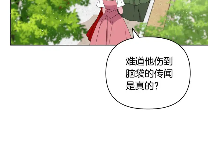 漫画《安洁莉卡：不一样的夫人》第30话 没教养的人第17张图